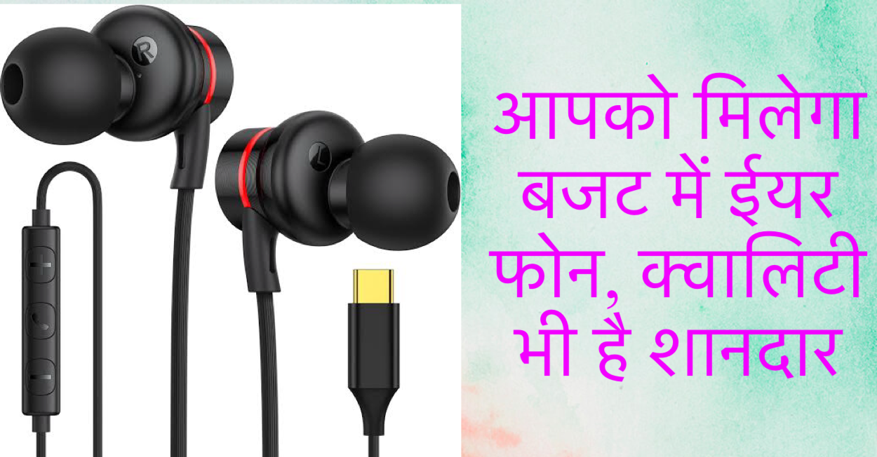 आपको मिलेगा बजट में ईयरफोन, क़्वालिटी भी है शानदार safar news IMG 6855 e1748170702198