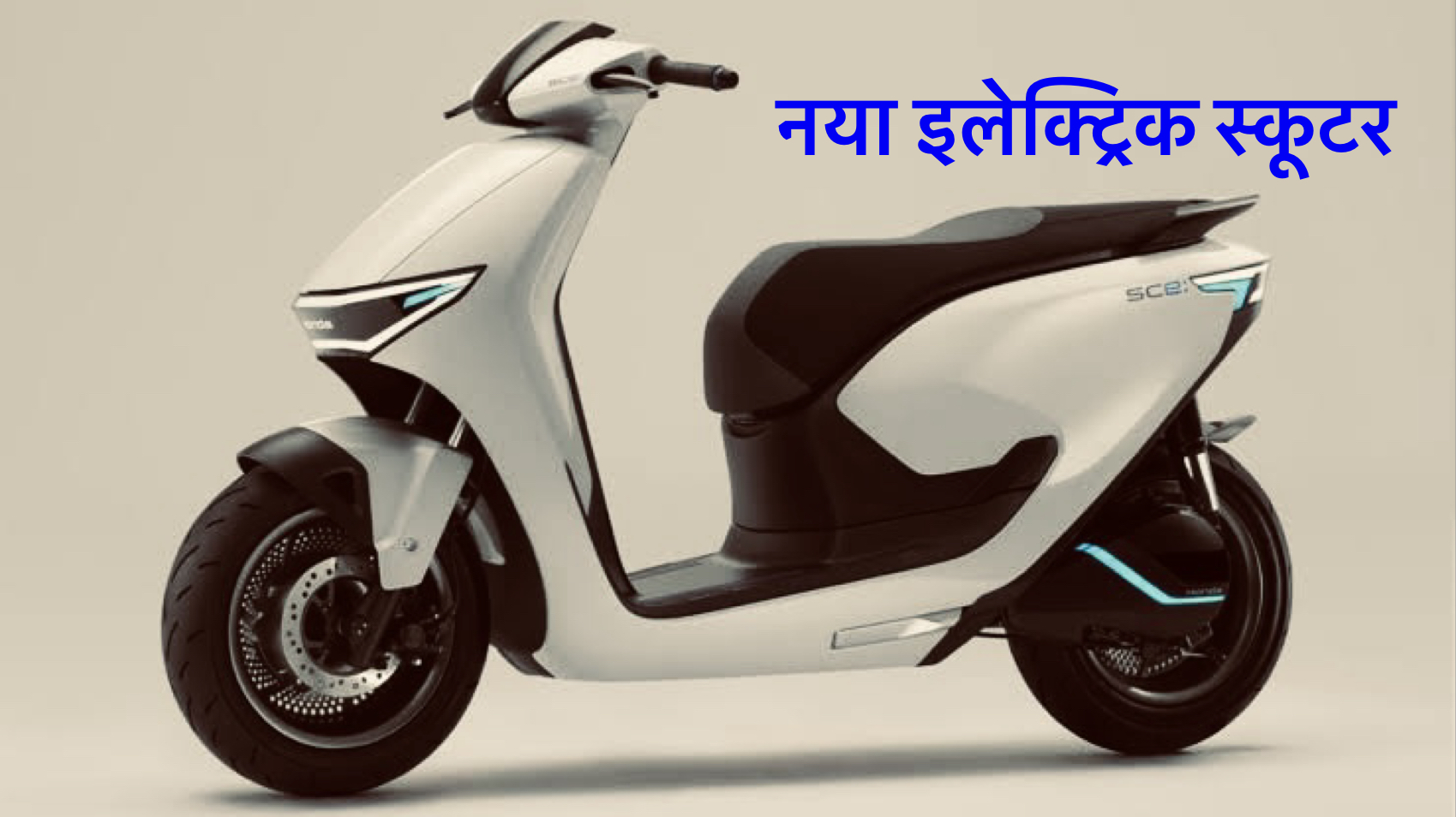 Electric Scooter: किफ़ायती दाम में शानदार रेंज और दमदार फीचर्स safar news Electric Scooter