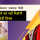 PM Kisan Yojana