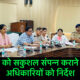 बकरीद