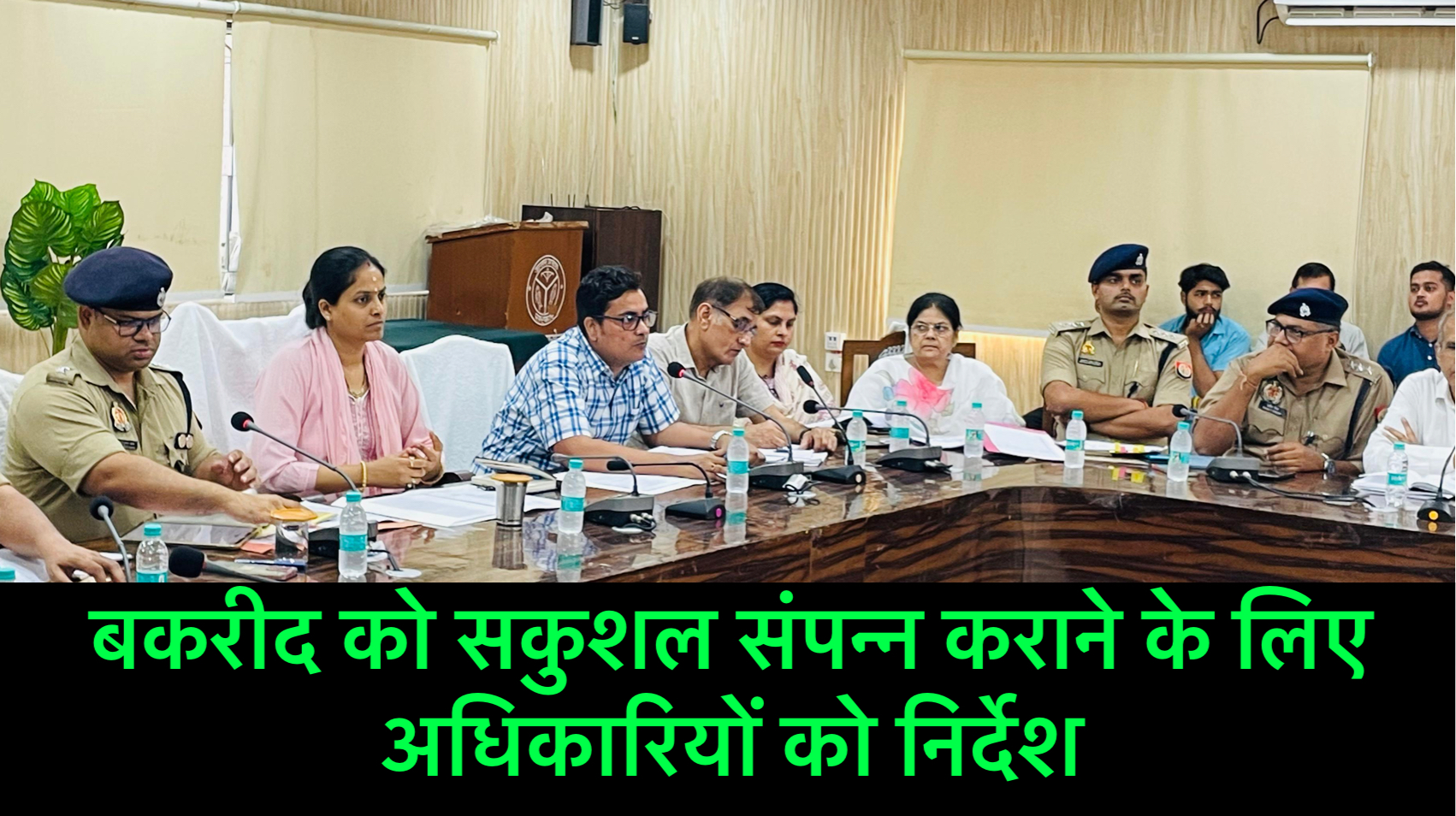 बकरीद
