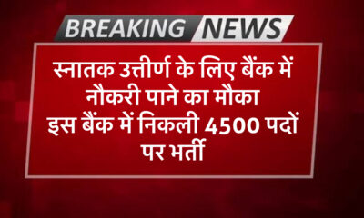सेंट्रल बैंक ऑफ इंडिया