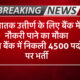 सेंट्रल बैंक ऑफ इंडिया