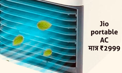 Jio portable AC