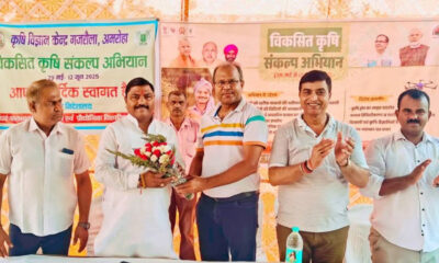 विकसित कृषि संकल्प