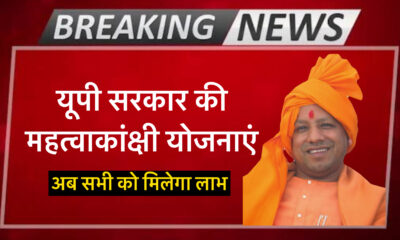 sarkari yojna
