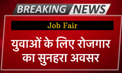 Job Fair