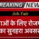 Job Fair