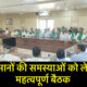 किसानों की समस्या
