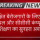 sarkari yojna