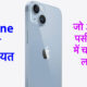 iPhone