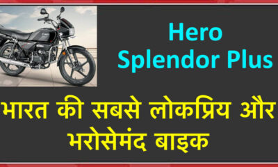 hero splendor plus