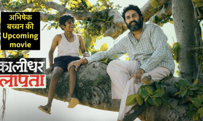 Abhishek Bachchan