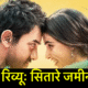 movie review