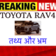 Toyota RAV4 2025