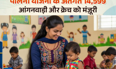पालन योजना