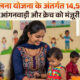 पालन योजना