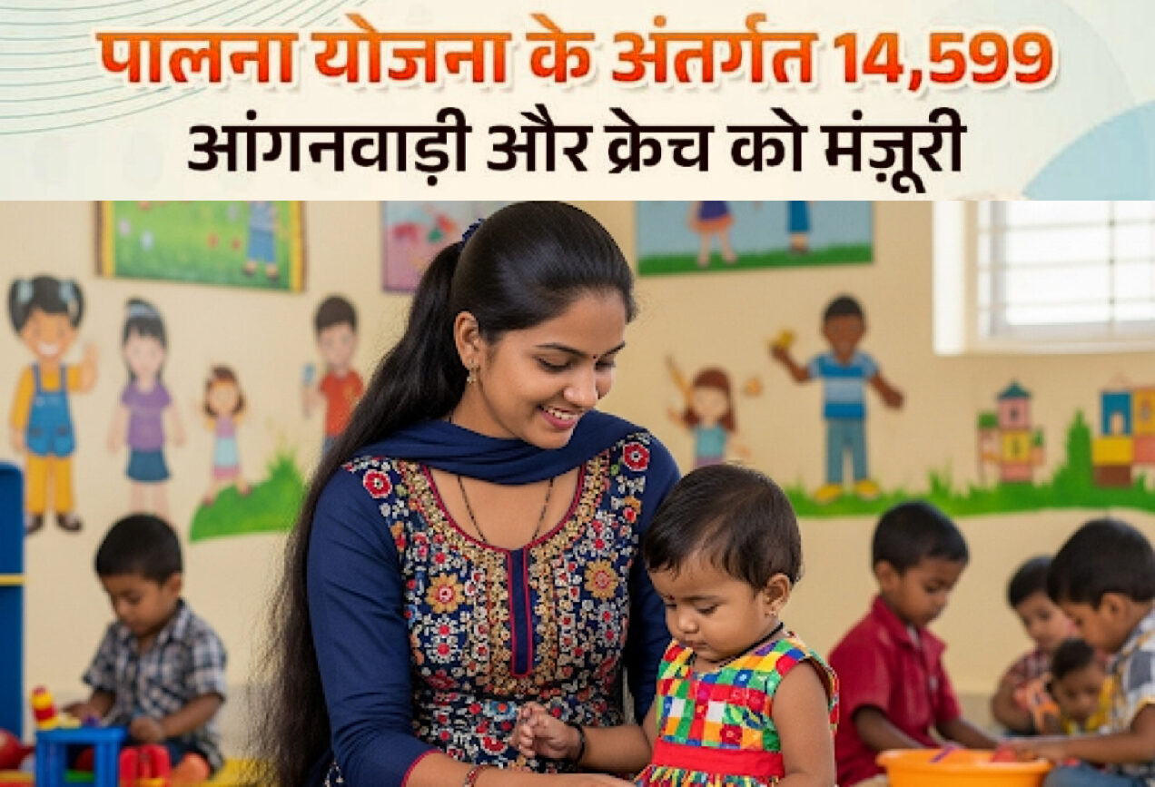 पालन योजना