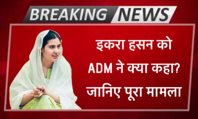 इकरा हसन