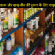 कृषि कीटनाशक