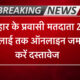 प्रवासी मतदाता