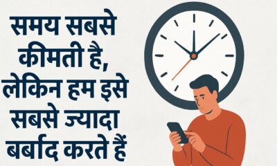 जीवन बदलने वाले 5 सबक