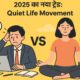 Quiet Life Movement