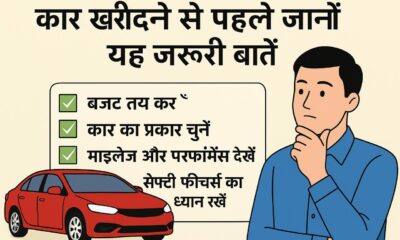 कार