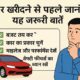 कार