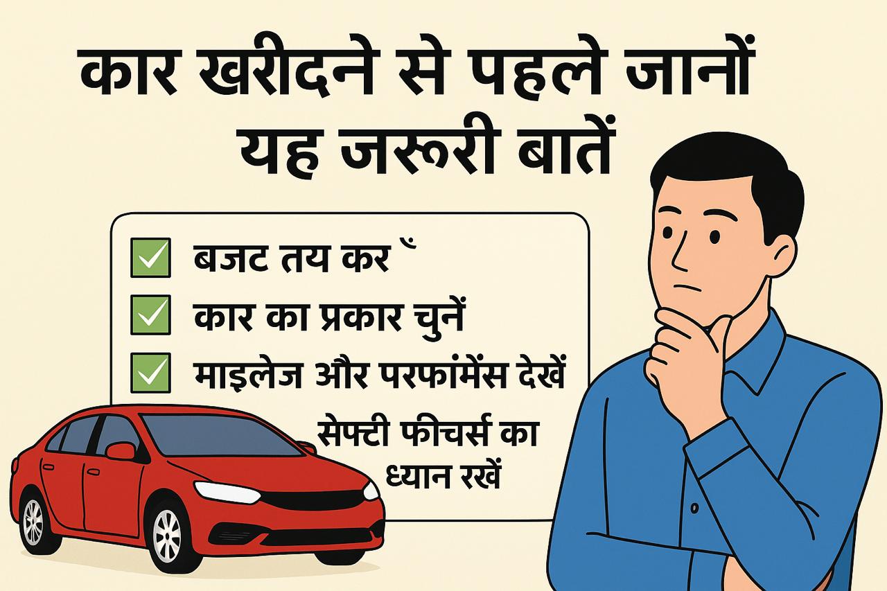 कार