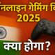 ऑनलाइन गेमिंग बिल 2025