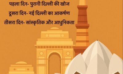 Delhi Travel Guide in Hindi