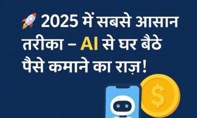 Online Earning