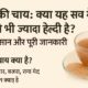 मिलेट्स की चाय