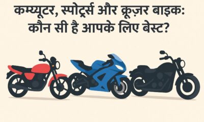 बाइक