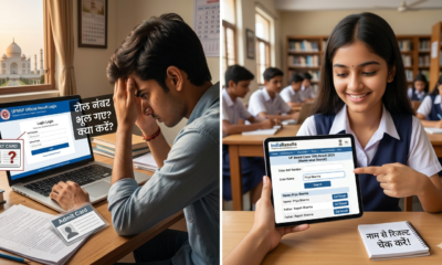 UP Board Result 2026 check by name: Bina roll number ke result dekhne ka aasan tarika